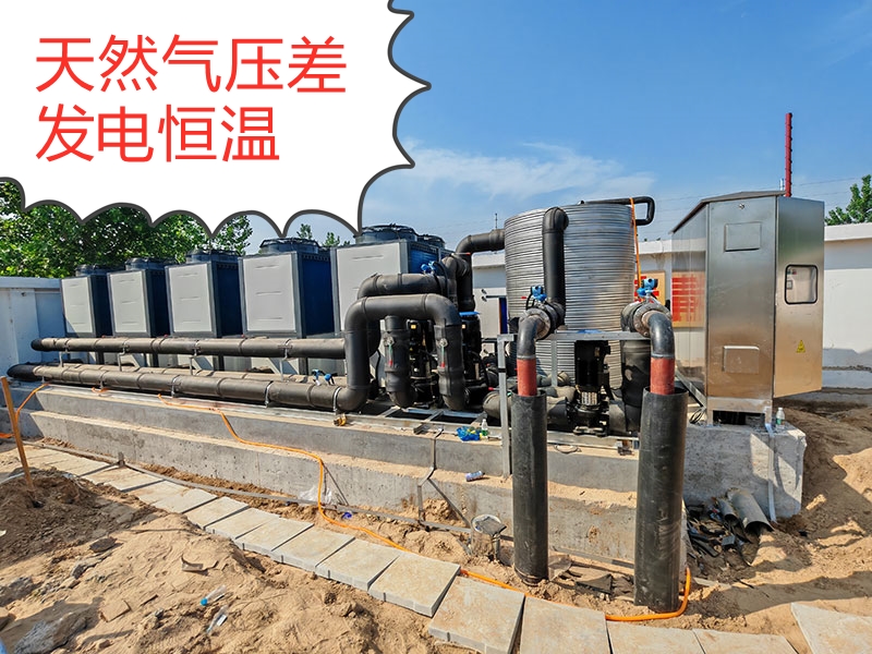 天然氣壓差發電高效恒溫系統